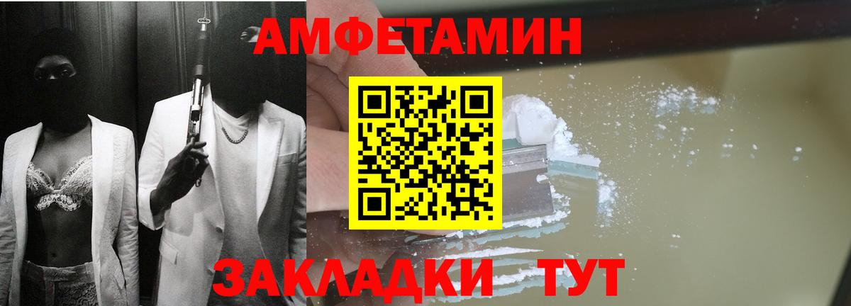 АМФ Розовый  АМФЕТАМИН  Сланцы  Вход с VPN 