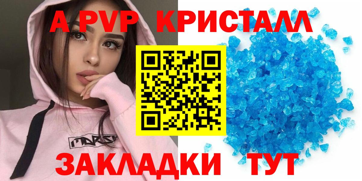A-PVP Соль  A-PVP крисы CK  Сланцы  Вход с VPN 