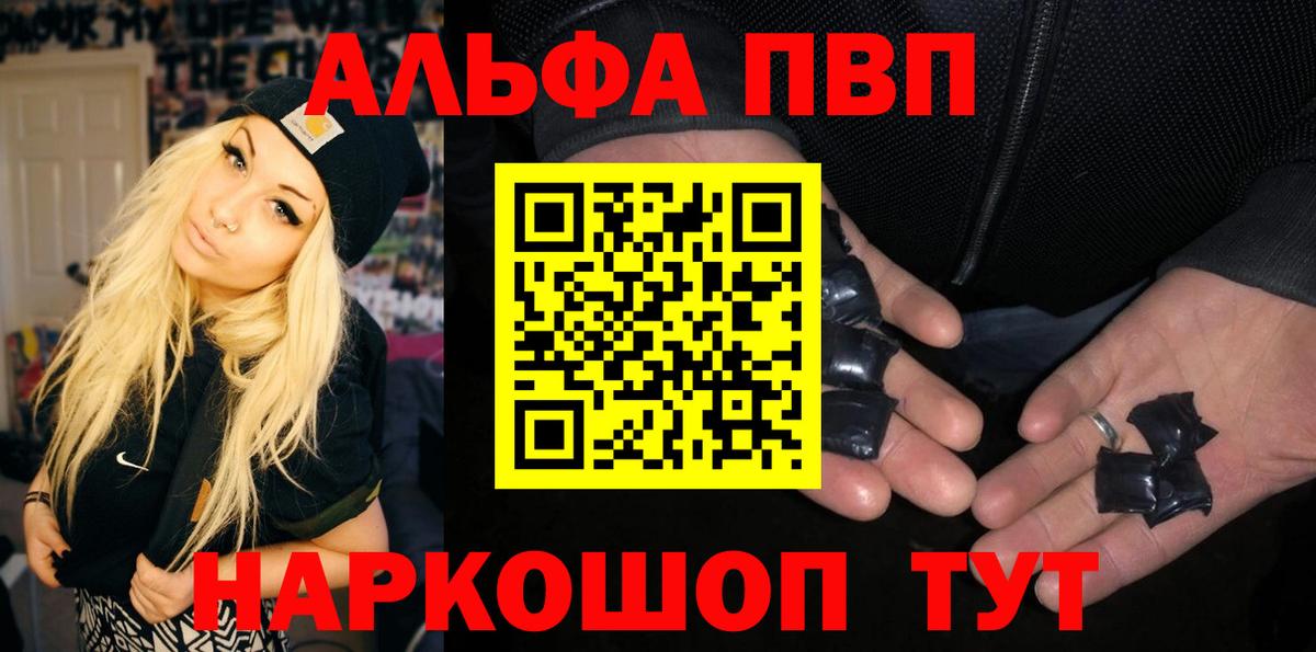 Alpha-PVP кристаллы Сланцы