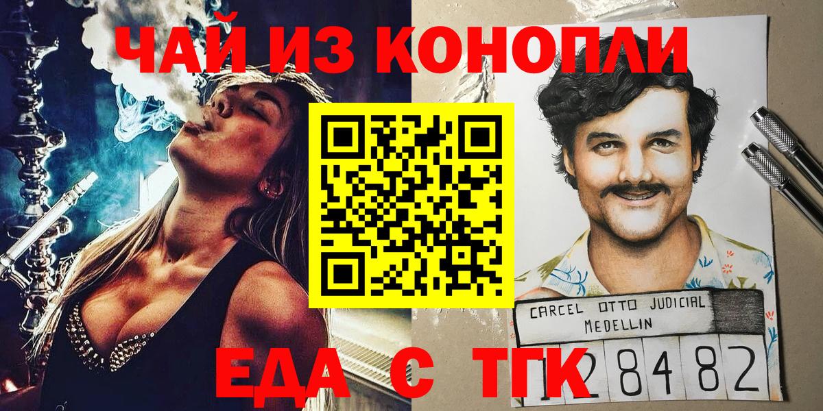 Сланцы  Печенье с ТГК марихуана  Вход с VPN 