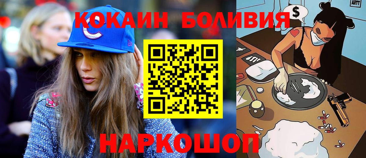 Сланцы  COCAIN Колумбийский  Кокаин Боливия  COCAIN  Вход с VPN 