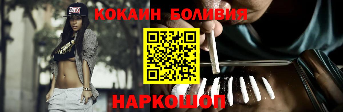 COCAIN 98% Сланцы