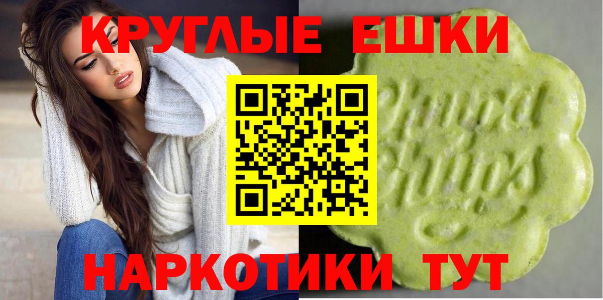 ЭКСТАЗИ Cube Сланцы