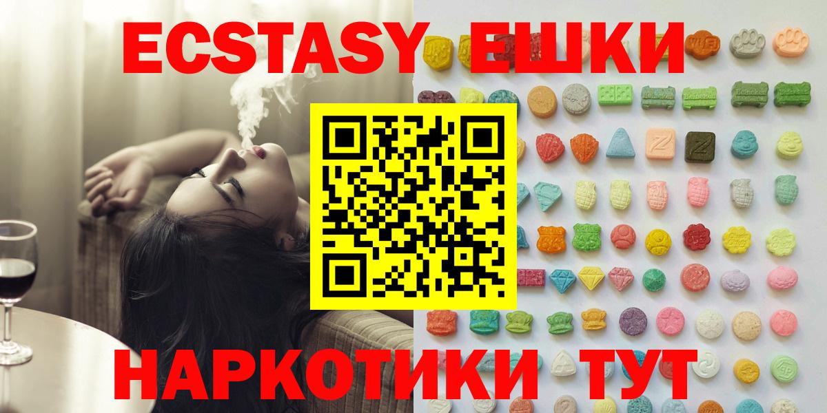 Сланцы  Экстази Дубай  Ecstasy  Вход с VPN 