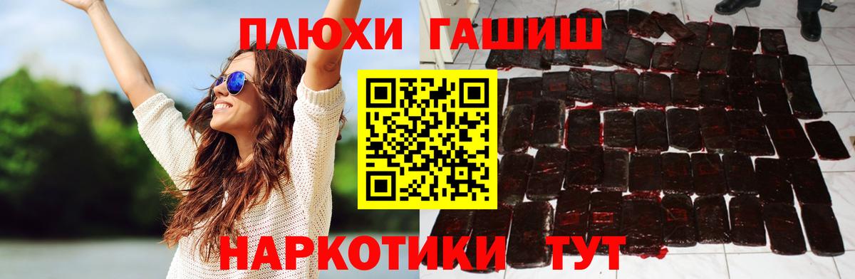 ГАШИШ гашик  Вход с VPN  Гашиш гарик  Сланцы 