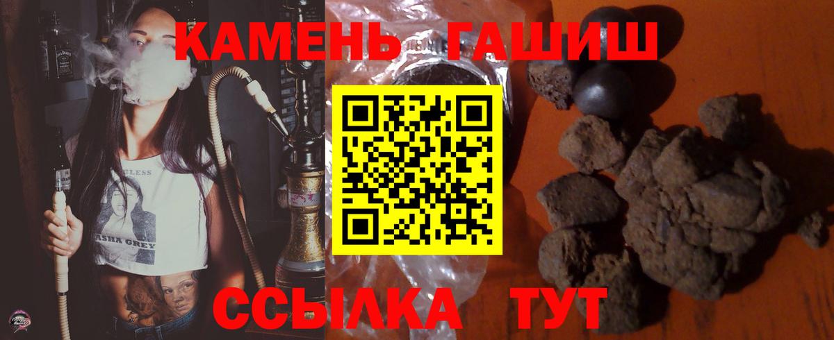 ГАШИШ Изолятор Сланцы