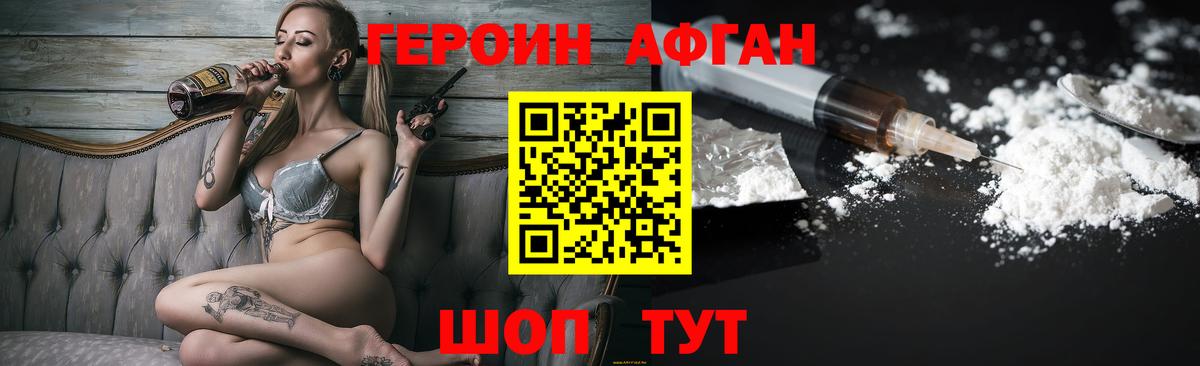 Сланцы  Героин герыч  Вход с VPN 