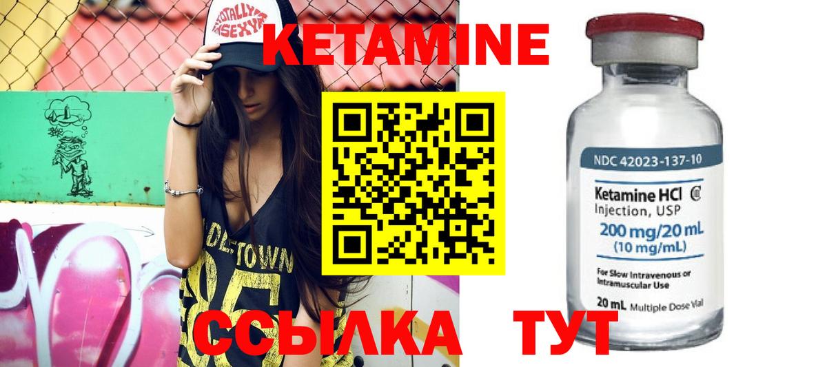 Кетамин VHQ  Кетамин VHQ  Вход с VPN  Сланцы 