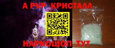 альфа пвп Будённовск