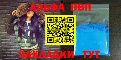 альфа пвп Будённовск