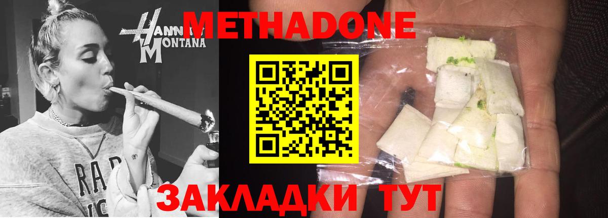 Метадон мёд Сланцы