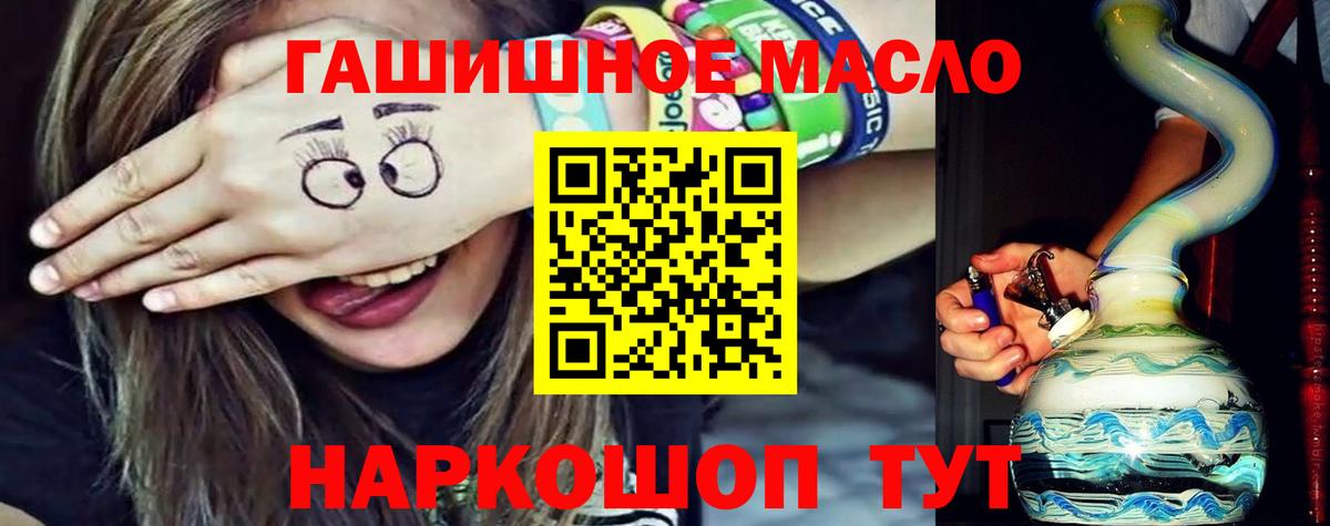 ТГК жижа Сланцы