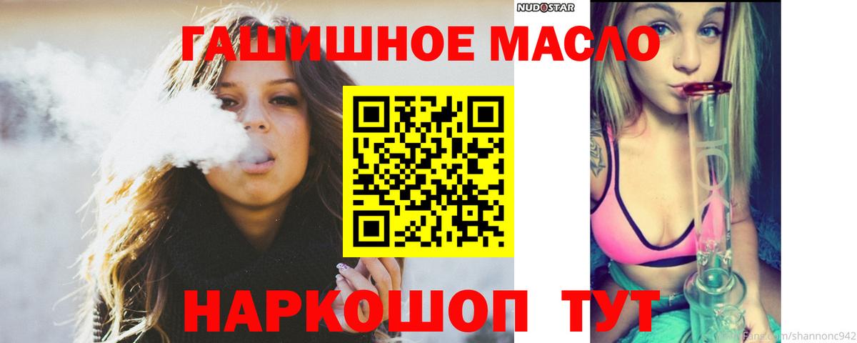 ТГК вейп  Вход с VPN  Дистиллят ТГК вейп с тгк  Сланцы 