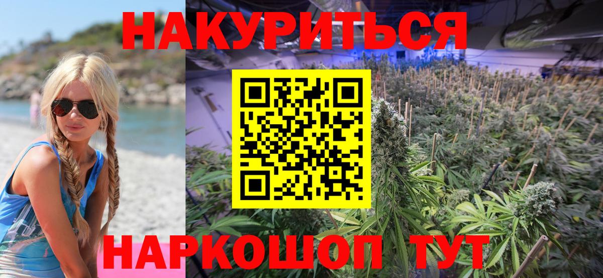 Бошки Шишки White Widow Сланцы